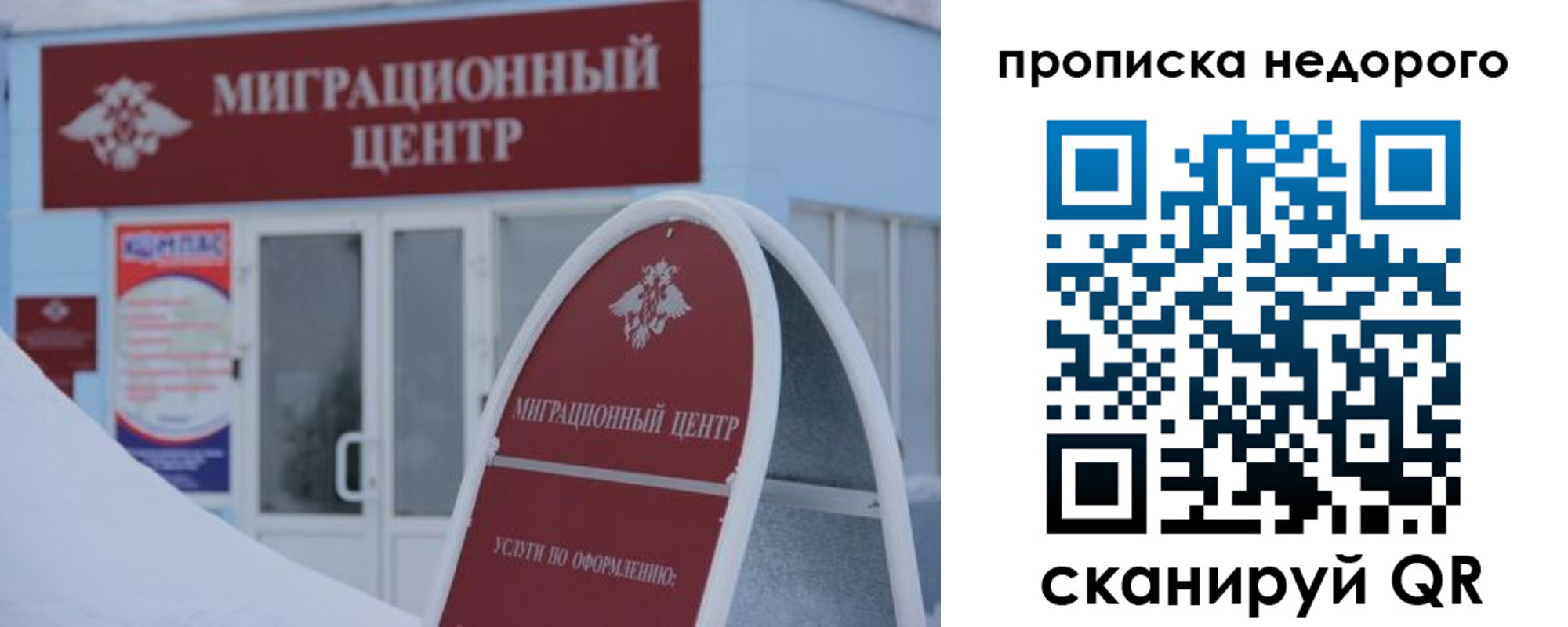 временная регистрация госуслуги в Симе