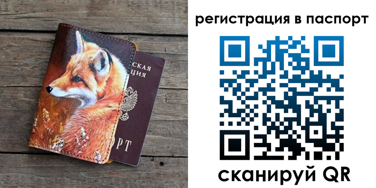 временная регистрация госуслуги в Симе
