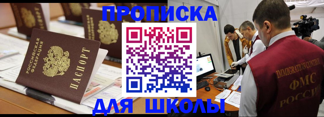 временная регистрация адрес в Симе