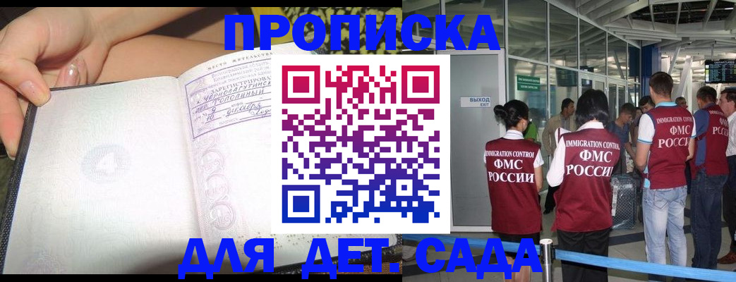 временная регистрация недорого в Симе