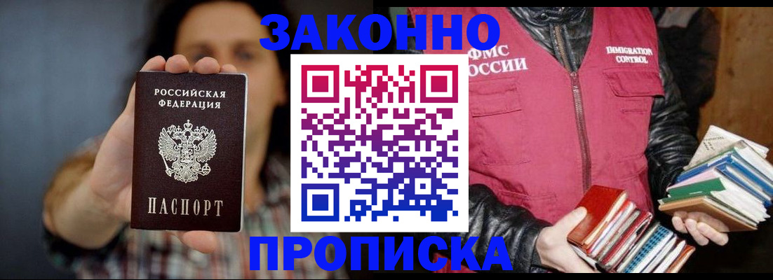 миграционный учет в Симе