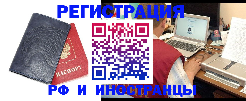 прописка для школы в Симе