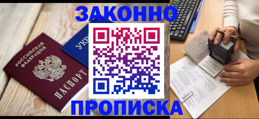 прописка гарантия в Симе