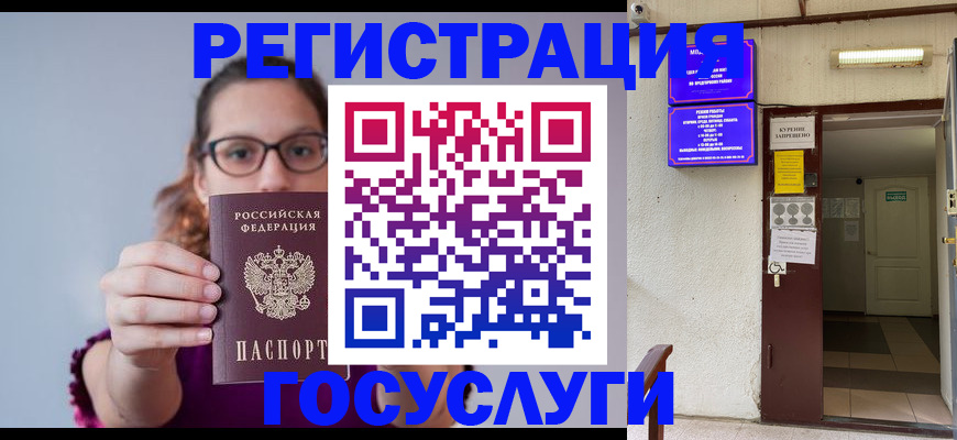 временная регистрация законно в Симе