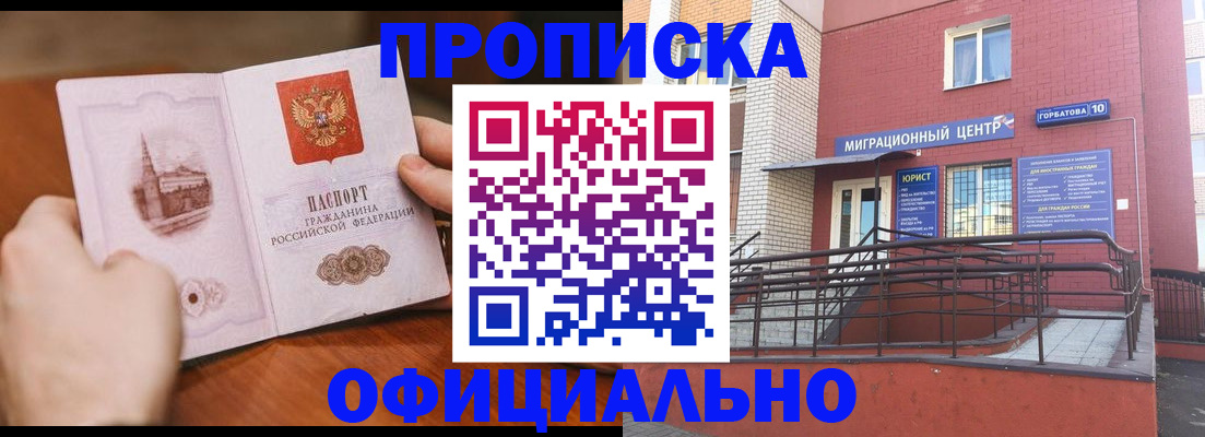 временная регистрация в Симе