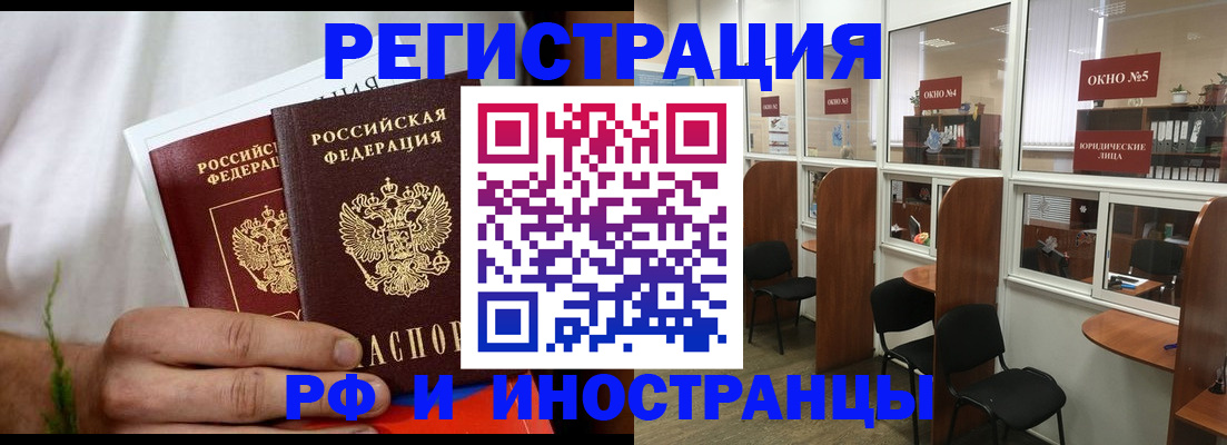 прописка для школы в Симе